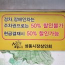 경주통닭 이미지