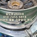 웅도중고타이어 이미지