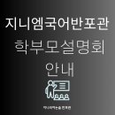 지니엠