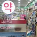 경도약국 이미지