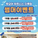 투모어휘트니스 - 유성구 봉명로 27-27 | 투모어휘트니스