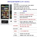 동안고등학교 | 안양 "동안고등학교" 멀티2대, 음료2대 설치 후기