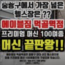 에이블짐 먹골역점 네이버블로그