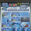 진교면 | [경남 하동] 대호반점 솔직후기(하동 현지인 맛집!!, 메뉴 및 가격, 제로페이 사용가능 맛집!, 하동반값...