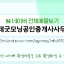 레전드공인중개사사무소 이미지