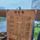 예향정평택소사벌점 | 평택 예향정 소사벌점 다녀왔어요!