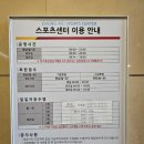 충무스포츠센터 이미지