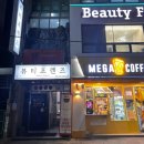 홍대 왁싱샵 눈썹왁싱 브로우바 뷰티프렌즈왁싱 홍대점