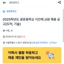 광운중학교 이미지