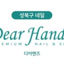 디어핸즈 - 남구 신정로 9 | 디어핸즈
