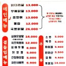 연산닭발 - 연제구 고분로13번길 46 | 연산닭발