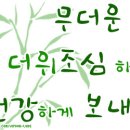 아쉬운 6월의 마지막 수요일 이미지