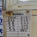 용궁횟집 - 이천시 | 부산역 초량 용궁횟집 내돈내산 솔직후기