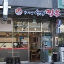 열라짬뽕 - 충주시 봉계4길 22 | 열라짬뽕