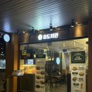 [효도치킨] 고속터미널 치킨맛집 효도치킨에서 꽈리멸치킨/고마워치킨 반반 + 치마호크 제대로 즐긴 후기
