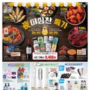 (주)이마트군산점 이미지