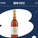 헬레닉셀러 이미지