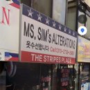 미스심옷수선 네이버블로그