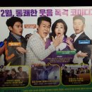 바른통쾌의원 이미지