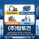 (주)탑토건