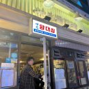 세광양대창부산 이미지