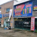 (주)기분좋은타이어 네이버블로그