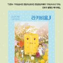 J(제이) 당구클럽 | 그림책을 좋아한다면, 그림책을 알고싶다면...[라키비움J]로 시작해 보세요!