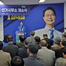 군수선거 이미지