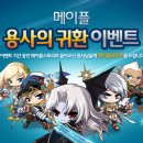 메이플 이미지