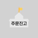 주문진고등학교 이미지