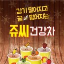 쥬씨 글로벌이코노믹