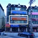 소나무식당 - 상주시 | 소나무식당
