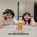 (주)이지헬스케어 | 어린이 눈건강 지킴이 올키 아이눈엔 베타카로틴