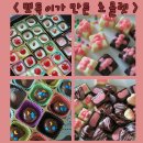 초콜렛
