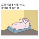 서른 즈음에