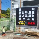 봉천손세차장 이미지