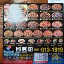 도미노피자 광양서천점 이미지