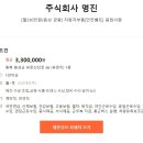 주식회사 명진
