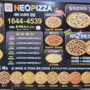 네오피자 서구점 이미지