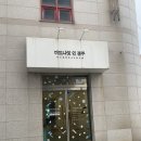 새천년 내과의원 이미지