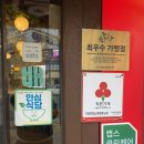 [청주 용암동] 동남지구 맛집 가장맛있는족발 가족 내돈내산 후기💸