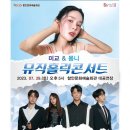 모던 록 밴드 <몽니 콘서트> 이미지