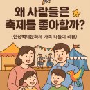 자연을 노래하는 하모니카 | 왜 사람들은 축제를 좋아할까? (한성백제문화제 가족 나들이 리뷰)