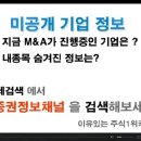 [ 한솔CSN-증권정보채널] 2009년 11월18일 한솔CSN(009180)분석 ,투자전략 이미지