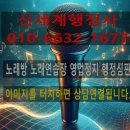 신세계 행정사 여행사 이미지