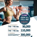 XTIVE 휘트니스 네이버블로그