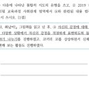 Re: 진모 모의고사 7회 4번 3) 통합적 지도 유형 문제 수정 이미지