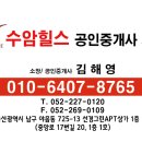 선경부동산중개사무소 이미지