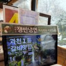 뉴이어 신년 행사는 맛있는 수제갈비와 함께, 과천 회식 맛집, 농부네 수제갈비 (한식, 메뉴, 가격, 주차)