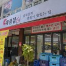 그냥냉삼집 네이버블로그